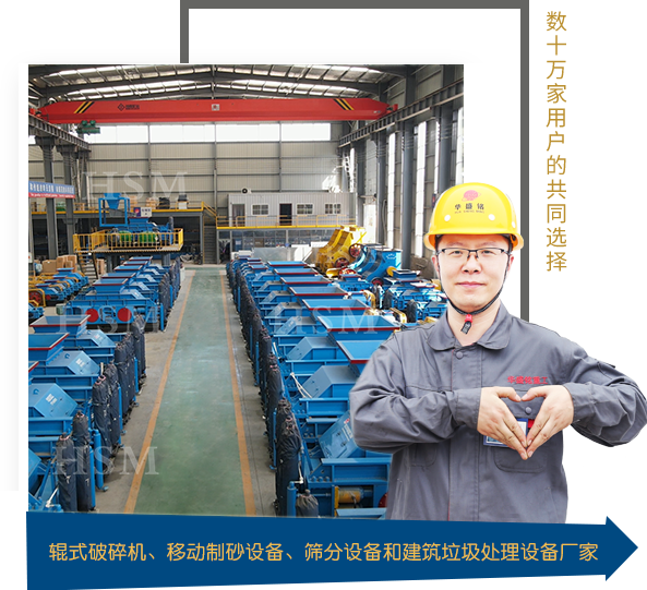 對輥破碎機、河卵石制砂機、石頭制砂機廠家。