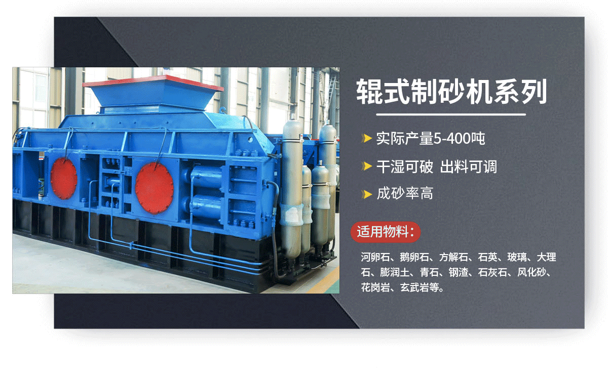 破碎玄武巖為什么要用對(duì)輥破碎機(jī)？對(duì)輥破碎機(jī)有哪些優(yōu)勢(shì)